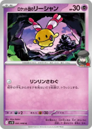 Carte Pokémon Japonaise Korillon de la Team Rocket 041/098 Glory of the Team Rocket