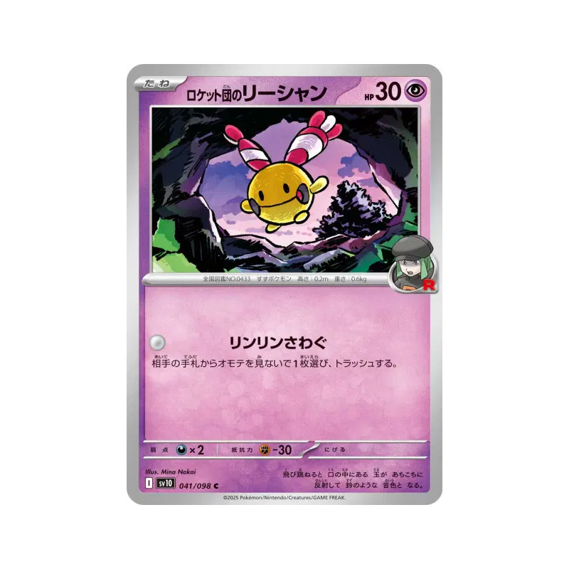 Carte Pokémon Japonaise Korillon de la Team Rocket 041/098 Glory of the Team Rocket