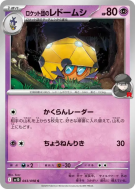 Carte Pokémon Japonaise Coléodôme de la Team Rocket 043/098 Glory of the Team Rocket