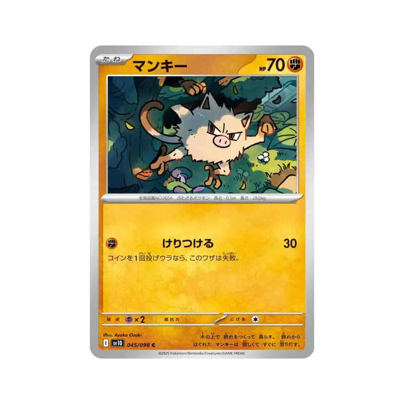 Carte Pokémon Japonaise Férosinge 045/098 Glory of the Team Rocket