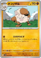 Carte Pokémon Japonaise Colossinge 046/098 Glory of the Team Rocket