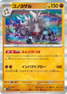 Carte Pokémon Japonaise Courrousinge 047/098 Glory of the Team Rocket
