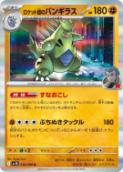 Carte Pokémon Japonaise Tyranocif de la Team Rocket 050/098 Glory of the Team Rocket