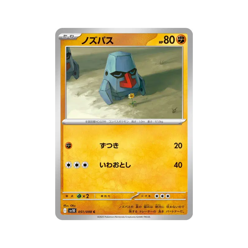 Carte Pokémon Japonaise Tarinor 051/098 Glory of the Team Rocket