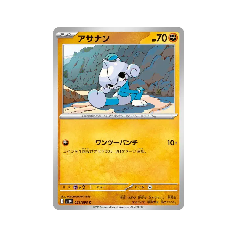 Carte Pokémon Japonaise Meditikka 053/098 Glory of the Team Rocket