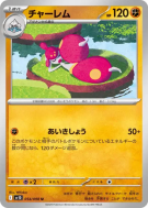 Carte Pokémon Japonaise Charmina 054/098 Glory of the Team Rocket