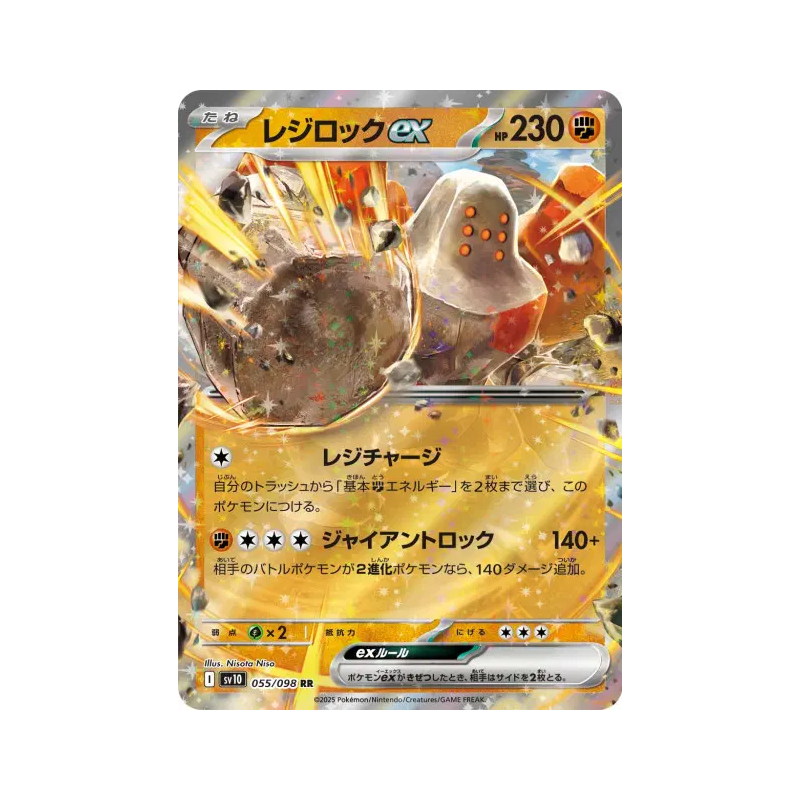 Carte Pokémon Japonaise Regirock ex 055/098 Glory of the Team Rocket