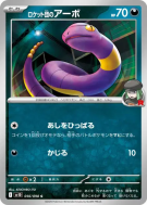 Carte Pokémon Japonaise Abo de la Team Rocket 056/098 Glory of the Team Rocket