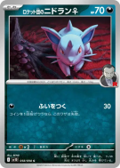 Carte Pokémon Japonaise Nidoran♀ de la Team Rocket 058/098 Glory of the Team Rocket