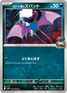 Carte Pokémon Japonaise Nosferapti de la Team Rocket 064/098 Glory of the Team Rocket