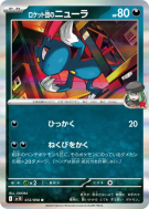 Carte Pokémon Japonaise Farfuret de la Team Rocket 072/098 Glory of the Team Rocket