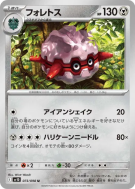 Carte Pokémon Japonaise Foretress 073/098 Glory of the Team Rocket