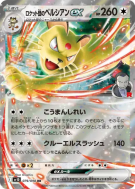 Carte Pokémon Japonaise Persian ex de la Team Rocket 079/098 Glory of the Team Rocket