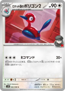 Carte Pokémon Japonaise Porygon2 de la Team Rocket 082/098 Glory of the Team Rocket