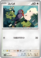 Carte Pokémon Japonaise Nirondelle 084/098 Glory of the Team Rocket