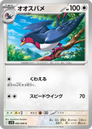 Carte Pokémon Japonaise Hélédelle 085/098 Glory of the Team Rocket