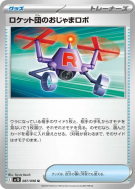Carte Pokémon Japonaise Robot-bêtant de la Team Rocket 087/098 Glory of the Team Rocket