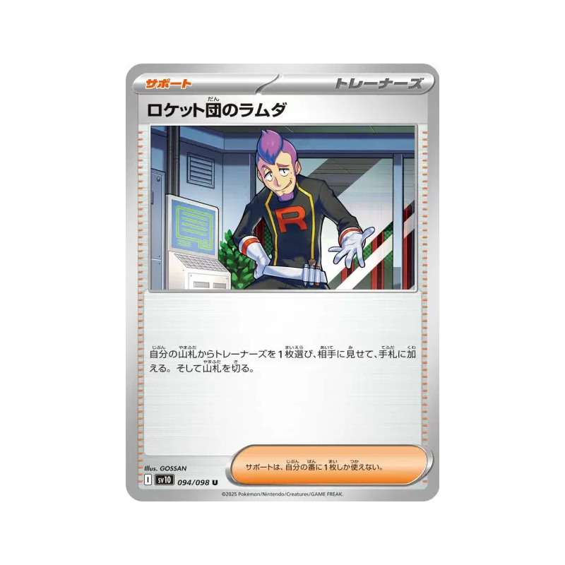 Carte Pokémon Japonaise Lambda de la Team Rocket 094/098 Glory of the Team Rocket
