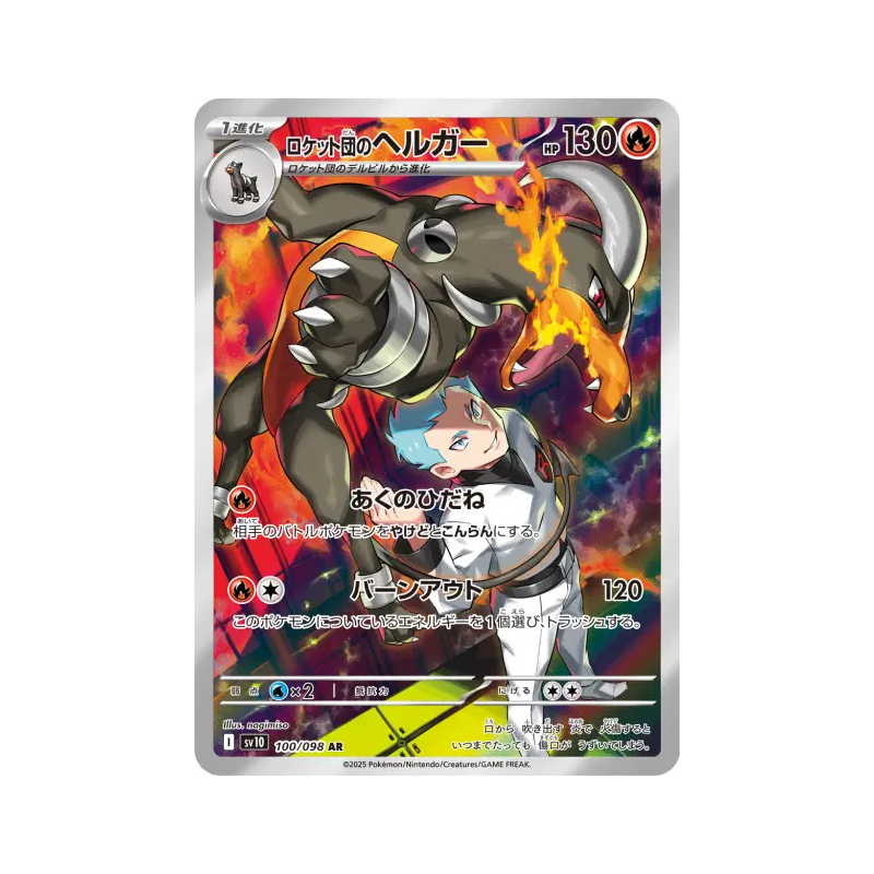 Carte Pokémon Japonaise Démolosse de la Team Rocket 100/098 Glory of the Team Rocket