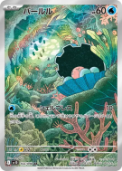 Carte Pokémon Japonaise Coquiperl 102/098 Glory of the Team Rocket