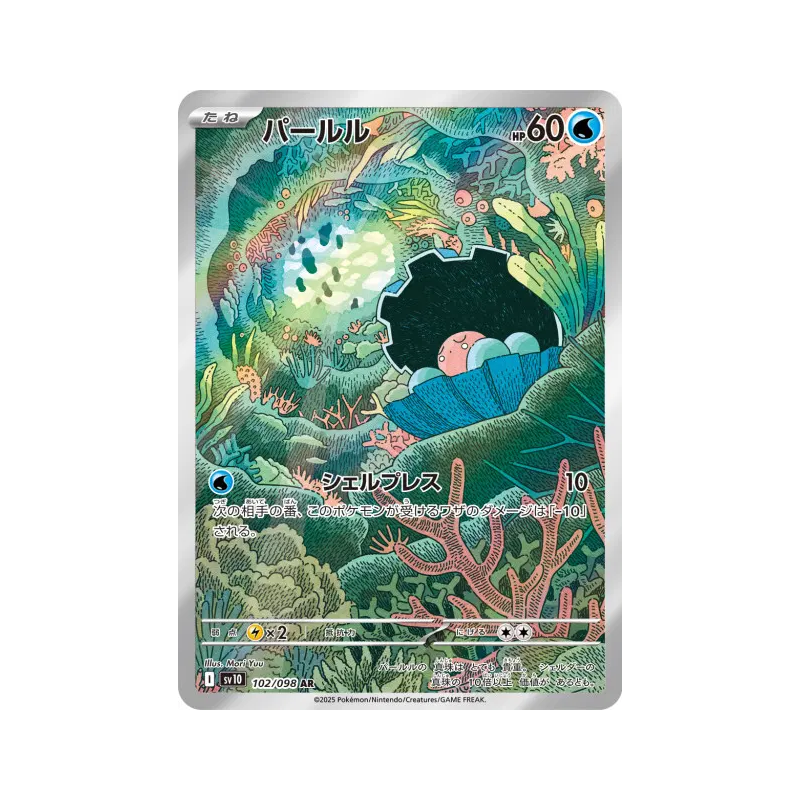Carte Pokémon Japonaise Coquiperl 102/098 Glory of the Team Rocket