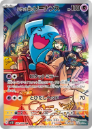 Carte Pokémon Japonaise Qulbutoké de la Team Rocket 103/098 Glory of the Team Rocket