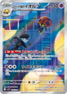 Carte Pokémon Japonaise Astronelle de la Team Rocket 104/098 Glory of the Team Rocket