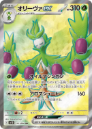 Carte Pokémon Japonaise Arboliva ex 111/098 Glory of the Team Rocket