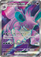Carte Pokémon Japonaise Nidoking ex de la Team Rocket 116/098 Glory of the Team Rocket