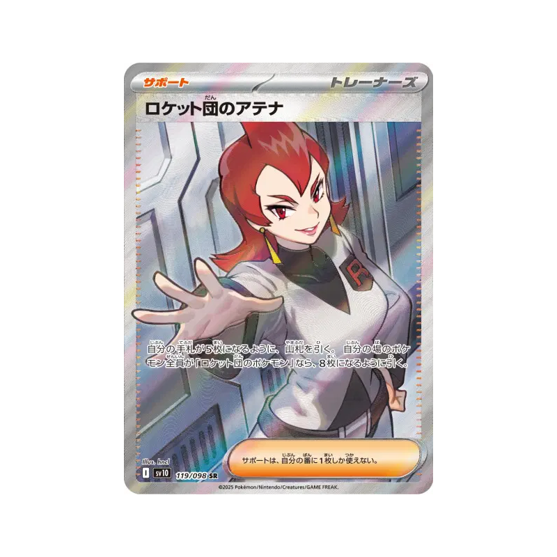 Carte Pokémon Japonaise Ariane de la Team Rocket 119/098 Glory of the Team Rocket
