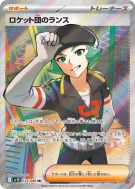 Carte Pokémon Japonaise Lance de la Team Rocket 123/098 Glory of the Team Rocket