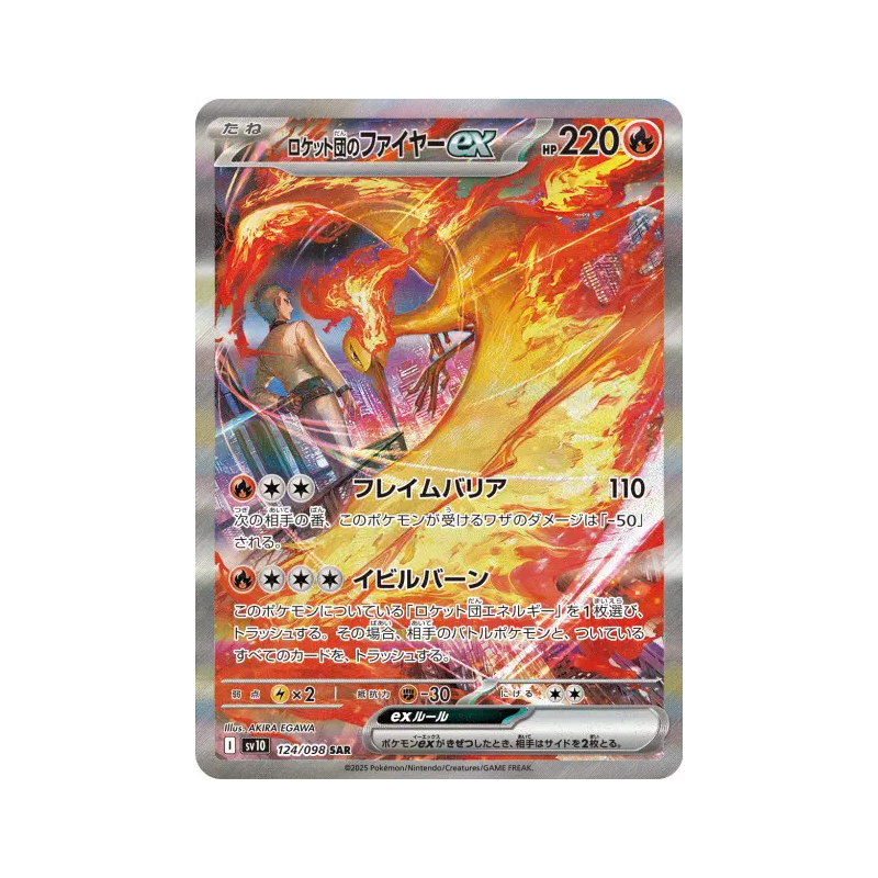 Carte Pokémon Japonaise Sulfura ex de la Team Rocket 124/098 Glory of the Team Rocket