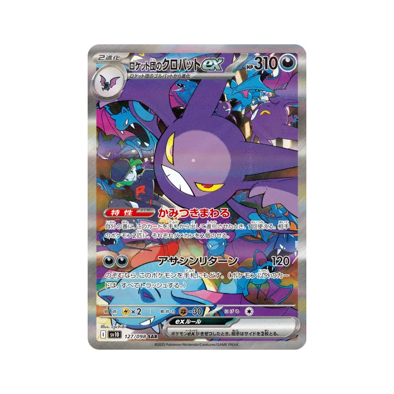 Carte Pokémon Japonaise Nostenfer ex de la Team Rocket 127/098 Glory of the Team Rocket