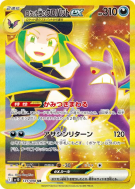 Carte Pokémon Japonaise Nostenfer ex de la Team Rocket 131/098 Glory of the Team Rocket