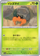 Carte Pokémon Japonaise Crabicoque 007/063 Heat Wave Arena
