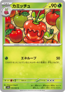Carte Pokémon Japonaise Pomdramour 010/063 Heat Wave Arena