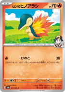 Carte Pokémon Japonaise Héricendre de Luth 015/063 Heat Wave Arena