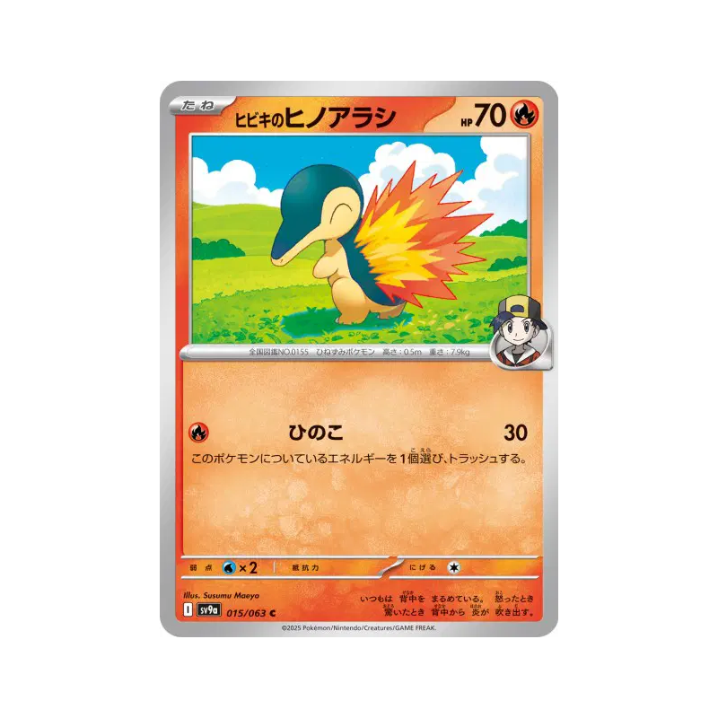 Carte Pokémon Japonaise Héricendre de Luth 015/063 Heat Wave Arena