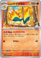 Carte Pokémon Japonaise Feurisson de Luth 016/063 Heat Wave Arena
