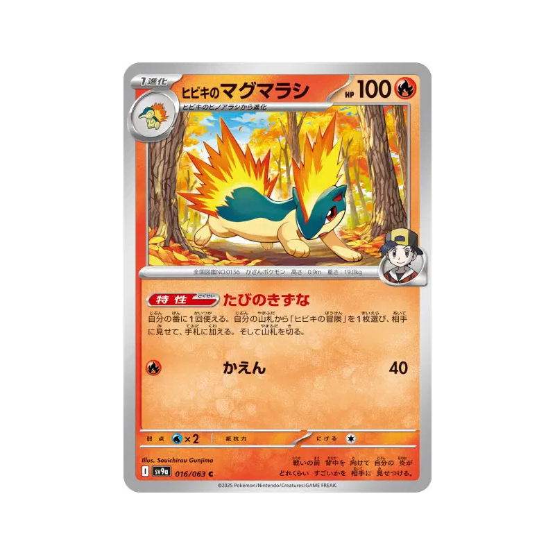 Carte Pokémon Japonaise Feurisson de Luth 016/063 Heat Wave Arena