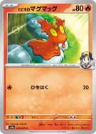 Carte Pokémon Japonaise Limagma de Luth 018/063 Heat Wave Arena