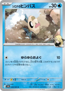 Carte Pokémon Japonaise Barpau de Cynthia 028/063 Heat Wave Arena
