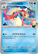 Carte Pokémon Japonaise Milobellus de Cynthia 029/063 Heat Wave Arena