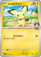 Carte Pokémon Japonaise Pichu de Luth 036/063 Heat Wave Arena