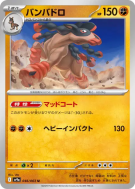 Carte Pokémon Japonaise Bourrinos 046/063 Heat Wave Arena