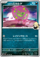 Carte Pokémon Japonaise Spiritomb de Cynthia 050/063 Heat Wave Arena