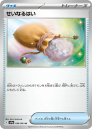 Carte Pokémon Japonaise Cendre Sacrée 056/063 Heat Wave Arena