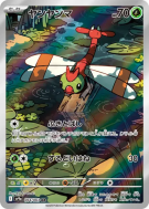 Carte Pokémon Japonaise Yanma 064/063 Heat Wave Arena