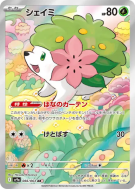 Carte Pokémon Japonaise Shaymin 066/063 Heat Wave Arena