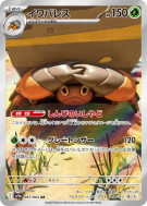 Carte Pokémon Japonaise Crabaraque 067/063 Heat Wave Arena